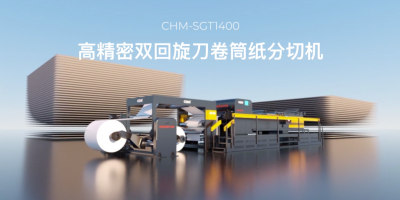 有一种双刀，解决纸毛，领跑行业！